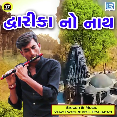 Vizil Prajapati Songs MP3 Download